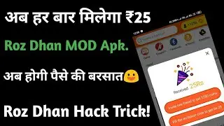 🔥Roz Dhan Hack Trick Video!!Roz Dhan Refer Bypass😎