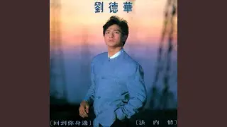 迷惑