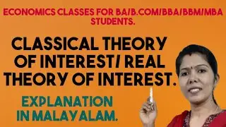 Classical Theory of Interest/ Real Theory of Interest # Malayam Explanation.
