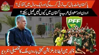 Chairman FIFA normalization committee Haroon Malik interview | FootBall #nayadaursports