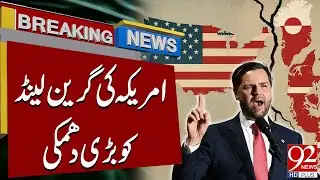 Серьезная угроза со стороны США для Гренландии | Срочные новости | 92NewsHD