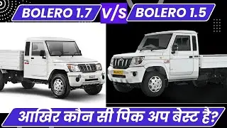 Bolero Maxx City 1.5 LX PikUp vs Bolero 1.7T Extra Long PikUp - Comparison Of Price, Mileage & Specs