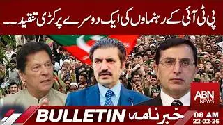 PTI Leaders Clash: Sharp Criticism Against Each Other | BULLETIN 8:00 AM | ABNNEWS