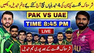 🔴Pakistan vs UAE match time table and schedule | 4 big changes in Pakistan playing 11 | Pak vs UAE