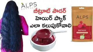 ALPS goodness Beetroot Powder Review/Cover White Hair Naturally/Hair Dye/Hair Color/Hair Pack