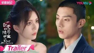 ENGSUB【TRAILER】EP13-14：什么白玫瑰红玫瑰，我林味只要苏时雨！林味霸气告白，肺腑之言感动时雨！| 亲爱的隐居先生 Dear Mr. Recluse | 汤敏/陈靖可 | YOUKU