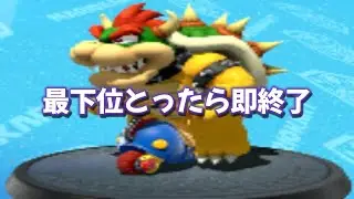 最下位取ったら即終了【マリオカート8DX】【#縦型配信】#shorts