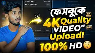 How to Upload HD Quality Videos on Facebook: Step-by-Step Guide! 2026 ||👌