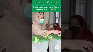 What will happen if Punjab Assembly is dissolved