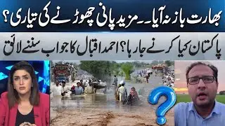 India Still Not Stopping? Preparing to Release More Water &ndash; What Will Pakistan Do? Ahmad Iqbal
