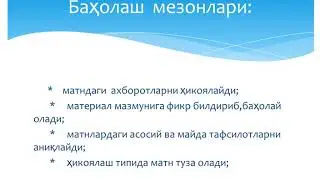 11- синф Ижтимоий -Гуманитар йуналиш Ижодий иш