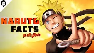 Naruto Facts in Tamil (தமிழ்) | Playtamildub