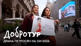 Какие шансы были у Аделии Петросян победить на Олимпиаде в Милане, и что ей помешало? | Добротур