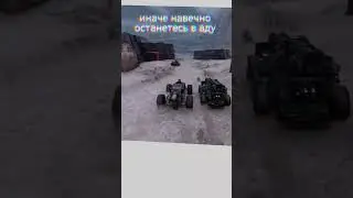 Красный свет в Crossout