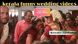 Kerala funny wedding videos | kerala comedy wedding videos | kerala updates