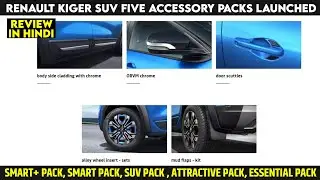 Renault Kiger 5 Accessory Smart+ Pack, Smart Pack, SUV Pack, Attractive Pack,Essential Pack Launched
