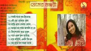 BHOY HOTE TABA ABHAYA MAJHE ভয় হতে তব অভয় মাঝে
