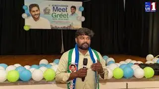 YSRCP Meet and Greet , NRI Outreach  Aluru Samba Siva Reddy   New Zealand