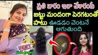 Super remedy for fast growth || Hair loss will reduce immediately
