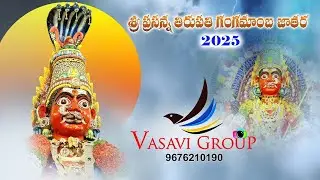 Tirupati Gangamma Temple Jatara 2025 |    AMMA VARI VISHWA ROOPA DHARSHANAM | 21-05-2025 I DAY 07 I