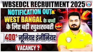 WBSEDCL Recruitment 2025 |  WBSEDCL JE Recruitment 2025 | 447 Vacancy | Form Date, Syllabus | Detail