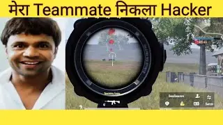 Hacker in my team || chicken dinner #hacker #chickendinner #pubghacker