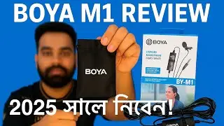 ২০২৫ সালে BOYA M1 মাইক্রোফোন কেনা ঠিক হবে? Boya By M1 Microphone Review 2025