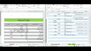 8-المحاسبة من الصفر حتى اعداد القوائم المالية 2- 4 مثال على تسجيل الحسابات بدفتر اليومية والاستاذ ج2