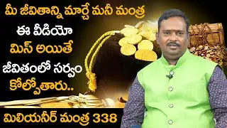 Life Changing Video By Anantha || Money Management || Millionaire Money Mantra 338 || Money Wallet