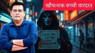 Professional Ho To Pakad Kar Dikhao The Monster With 21 Faces|Japan Ki Sabse Rahasyamayi Crime Story
