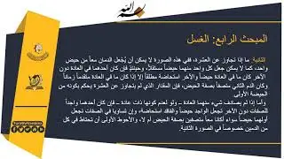 منهاج ج١ - غسل الحيض- تتمة الفصل الخامس قوله :- ( واما اذا لم يصادف …) - مسألة ٢١٩