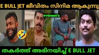 E bull jet സിനിമ വന്നു മക്കളേ.troll malayalam.malayalam troll comedy.latest troll.troll movies.troll