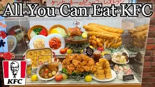 Шведский стол KFC &laquo;ешь, сколько сможешь&raquo; в Токио, Япония!!!!