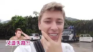 【史上最悶vlog】俄仔Ansheles日常工作秘辛大公開