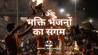 Makar Sankranti Special Bhajans 🌞 | Divine Bhakti Songs for Peace & Positivity