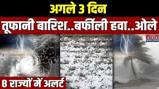 Weather Forecast: Delhi NCR में अगले 3 दिन भारी, IMD का डरावना Alert! Rain | Cold Wave | Hail Storm