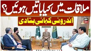 Inside Story of PM Shehbaz Sharif–CM Sohail Afridi Meeting | Rana Sanaullah Shares Details