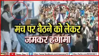 JDU के कार्यकर्ता सम्मेलन में मंच पर ही आपस में भिड़े कार्यकर्ता, फेकें कुर्सी ... | BETIYA |