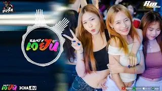 #djsr(เบสแน่นๆ)เพลงแดนซ์มันส์ๆ ฟังสบายๆ ชิวๆ2026 (#กำลังฮิตในTikTok) Nonstopmix [เวยัน.REMiX]#djrnsr