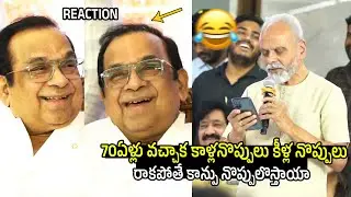 Senior Actor LB Sri Ram Hilarious Speech at Padma Shri Dr. Brahmanandam 70th Birthday