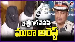 Illegal Weapon Gang Arrested in Bhubaneswar | Odisha | V6 News