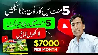 Cartoon Video Kaise Banaye 🔥: How to Make Cartoons Animation Videos from Mobile