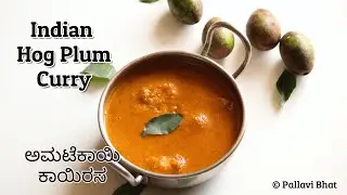 Indian Hog Plum Curry | Amtekai Gojju | Amtekai Menaskai | ಅಮಟೆಕಾಯಿ ಕಾಯಿರಸ