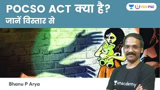What is POCSO Act? Know in Detail about POCSO Act | UPSC CSE | YOU PSC | Bhanu P Arya