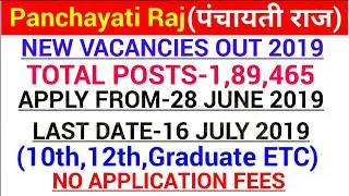Govt jobs in july 2019|Latest Govt jobs 2019|New job opening 2019 |All India Govt jobs july
