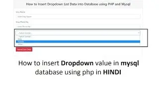 How to insert dropdown value in database using php in hindi