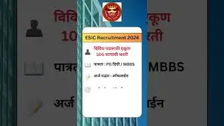 ESIC Recruitment 2024 #jobsearch #recruitment #esic #govtjobs #esicrecruitment