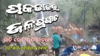 The Untouched Paradise of Kandhamal
