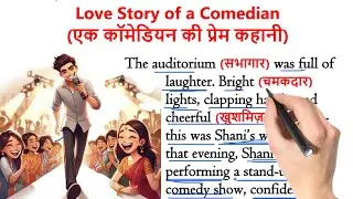 Love Story of a Comedian | 