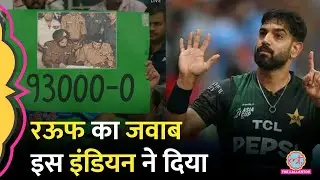 India vs Pakistan Match में Haris Rauf का 6-0 इशारा, बदले में Indian Fans ने दिखाया ऐसा पोस्टर।